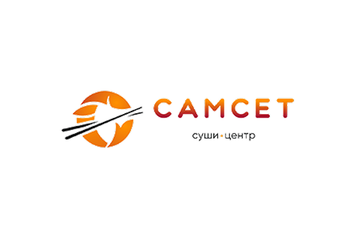 Самсет
